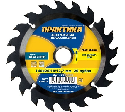 Диск пильный по дереву (140х20/16/12.7 мм; Z20) Практика 775-266