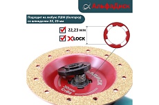 Обдирочно-шлифовальный диск по дереву Альфадиск Альфа 125*22,23/X-lock плоский Стронг 4 Нормал 7031