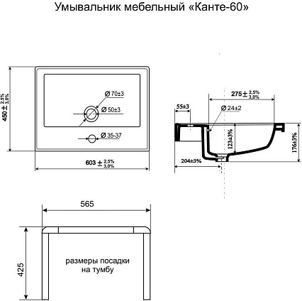 Раковина Cerutti SPA Кантэ 60 см