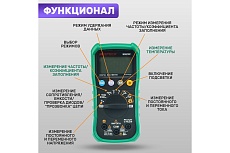 Профессиональный мультиметр Mastech MS8239C 13-2020
