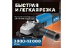 Угловая шлифмашина Bull болгарка WS 1202 03014126