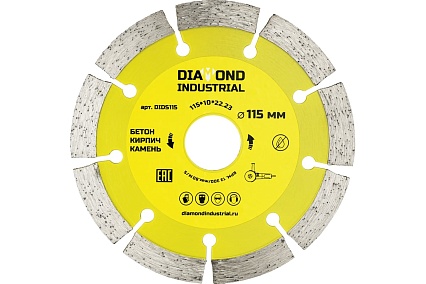 Диск алмазный сегментный (115 х 10 х 22,2 мм по бетону, кирпичу, камню) Diamond Industrial DIDS115