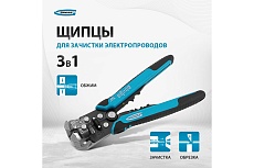 Щипцы для зачистки электропроводов Gross 17718