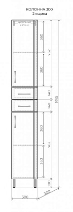Шкаф пенал Style Line Эко Стандарт 30 см белый ЛС-00002329