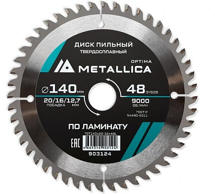 Диск пильный твердосплавный по ламинату 140x20/16/12.7 мм, 48 зуба, Т=2.2 мм METALLICA Optima 903124