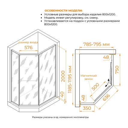 Душевой уголок RGW Stilvol SV-82Gr R 80x120 черная вуаль, серый 33328282-2610R