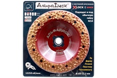Обдирочный шлифовальный диск по дереву Альфадиск Альфа 125*22,23/X-lock закруглённый Раунд 2 Экстра 7062