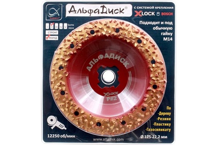 Обдирочный шлифовальный диск по дереву Альфадиск Альфа 125*22,23/X-lock закруглённый Раунд 2 Экстра 7062