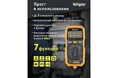 Мультиметр Navigator 93 592 NMT-Mm07-8232 (8232) 27684
