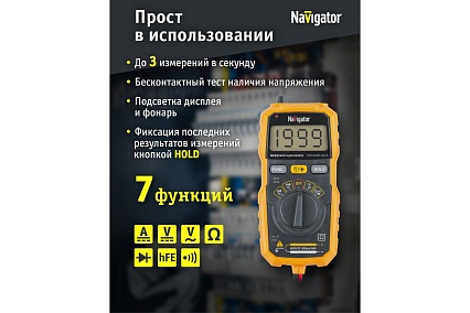 Мультиметр Navigator 93 592 NMT-Mm07-8232 (8232) 27684