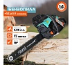 Бензопила Sturm GC99522B