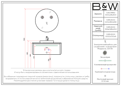Мебель для ванной Black&White Universe U916.1000 100 см, бежевый Мебель для ванной Black&White Universe U916.1000 100 см, бежевый