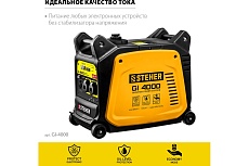 Инверторный генератор Steher 3500 Вт GI-4000