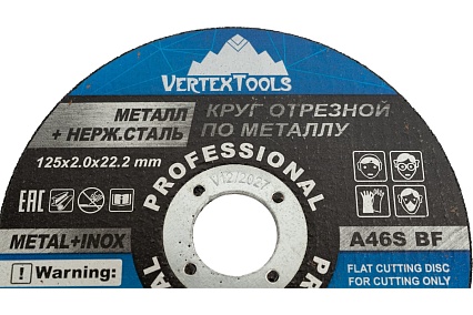 Круг отрезной по металлу 125x2х22.2 мм Vertextools 125-2-22,2