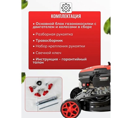 Газонокосилка бензиновая POWERAC 130 см3, с травосборником 45 л, 150 см3, PM41P-D130