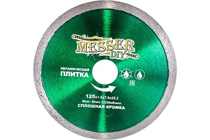Диск алмазный сплошной по керамической плитке (125х22.2 мм) Messer DIY 03.125.009
