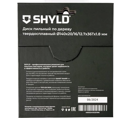 Пильный диск SHYLD по дереву твердосплавный 140x20/16/12,7 мм, 36 зубьев 6692520