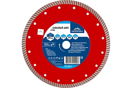 Диск алмазный турбо (230х22.2 мм) Vertextools 04-230-2