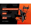Бензиновый снегоуборщик Gigant SP-7-610ES