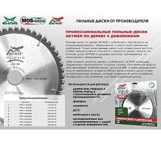 Пильный диск по дереву Профессионал 190х30 мм, 36Т SKYWER SK-PPD1903630