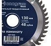 Диск пильный твердосплавный Basis (130х20/16 мм; 48 зубов) MONOGRAM 087-065