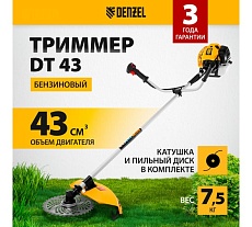 Бензиновый триммер Denzel DT 43 96224