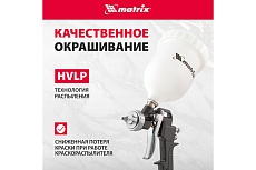 Набор пневмоинструмента Matrix 5 предметов 57304