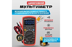 Универсальный мультиметр UNI-T UT 139S 13-1029