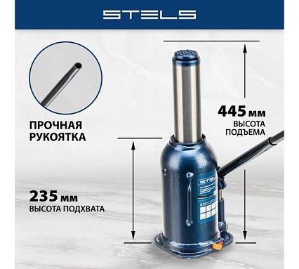 Гидравлический бутылочный домкрат 20 т, h подъема 235-445 мм Stels 51169