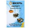 Поверхностный насос Вихрь ПН-900 68/4/2