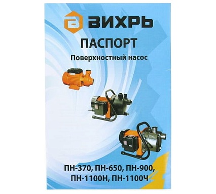 Поверхностный насос Вихрь ПН-900 68/4/2
