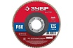 Лепестковый торцевой круг Зубр 125x22,2 мм, тип КЛТ 1, P60 36593-125-60_z01