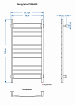 Полотенцесушитель электрический Energy Grand 120x60