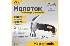 Молоток-гвоздодер Deli DL441008 укороченный, 250 г, 160 мм, эргономичная прорезиненная рукоять 114785