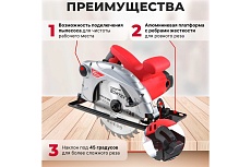 Циркулярная пила Wortex CS 2170 CS217000011