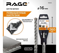 Бур по бетону SDS-Plus 16x260 мм Quadro-X by VIRA RAGE 566626