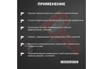 Строительный фен Rexant 12-0054