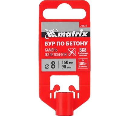 Бур по бетону SDS-PLUS (8x160 мм) Matrix  70638