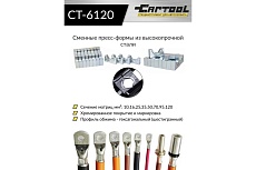 Пресс для обжима клемм до 120 мм² Car-tool гидравлический, ручной, 6 т CT-6120