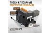 Профессиональные слесарные тиски Wiederkraft поворотные, с наковальней, 125 мм WDK-BV125