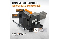 Профессиональные слесарные тиски Wiederkraft поворотные, с наковальней, 125 мм WDK-BV125