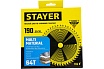 Пильный диск по алюминию Stayer Multi Material супер чистый рез, 190x30/20 мм, 64Т 3685-190-30-64