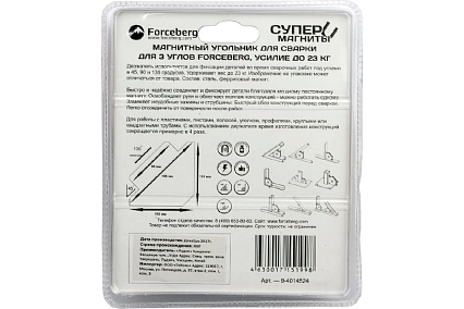 Уголок магнитный для сварки (усилие до 23 кг; для 3 углов) Forceberg 9-4014524