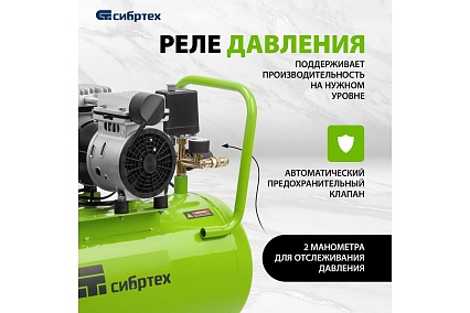 Безмаслянный малошумный компрессор Сибртех МБ 2000/50, 2000 Вт, 50л, 300 л/мин 58007