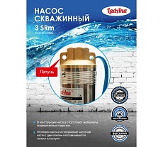 Скважинный насос LadAna 3 SRm 3-110-1,1 плоский кабель 50 м, 3x1.50 мм2 с евровилкой 040505031