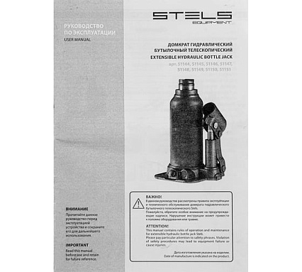 Гидравлический бутылочный телескопический домкрат Stels 10 т, подъем 180-430 мм 51151