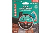 Диск отрезной алмазный сегментный Light 115x1.8x7.0x22.2 мм Greatflex 55-771