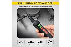 Цифровой портативный детектор утечки взрывоопасных газов iCartool 0-1000 ppm IC-M101