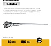 Проломной бур Stayer Hercules-4Х SDS-max 80x500/600 мм 29319-80-600