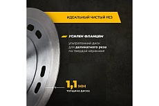 Диск алмазный сплошной ультратонкий по керамике 125x22.23x1.1x8 мм RAGE Furious 605127